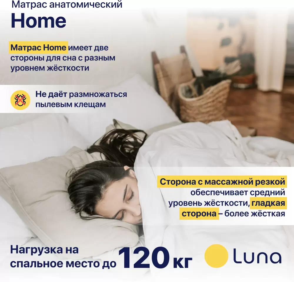 Матрас Luna Home 120x190- фото4